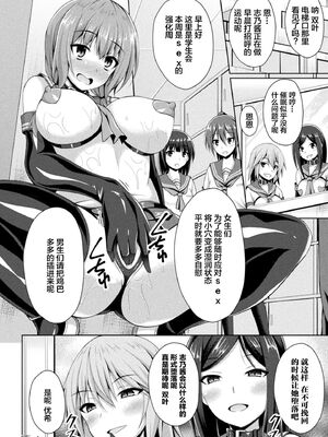 [不咕鸟x这很恶堕汉化组] [成海優] 堕落のテンプテーション  1-4话_IMG_0052