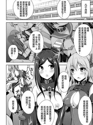 [不咕鸟x这很恶堕汉化组] [成海優] 堕落のテンプテーション  1-4话_IMG_0126