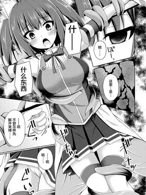 [不咕鸟x这很恶堕汉化组] [成海優] 堕落のテンプテーション  1-4话_IMG_0137