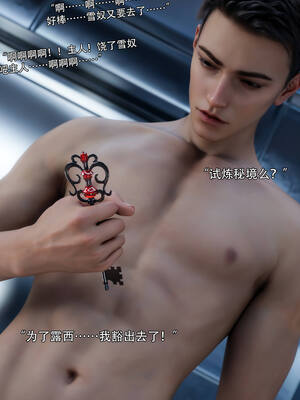 [ryota tanaka] 逆轉S2 06_068