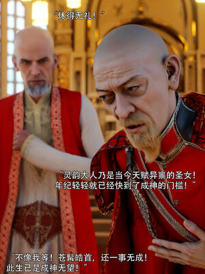 [ryota tanaka] 逆轉S2 06_072