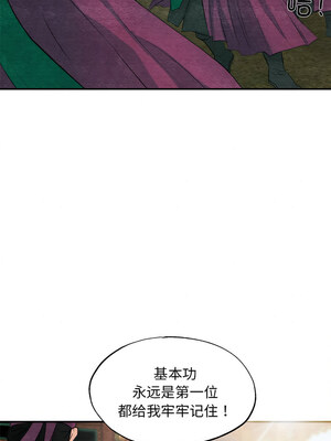 狂眼 54-55话_55_09