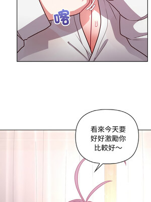 這家公司歸我管 43-44話_43_05