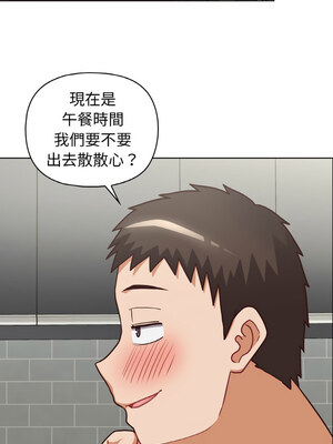 這家公司歸我管 43-44話_43_07