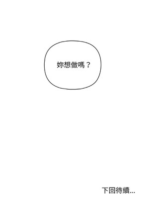 這家公司歸我管 43-44話_43_12