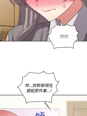 這家公司歸我管 43-44話_44_02