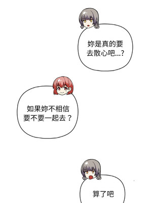 這家公司歸我管 43-44話_44_03