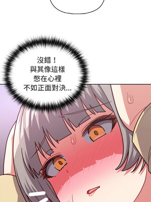 這家公司歸我管 43-44話_44_09