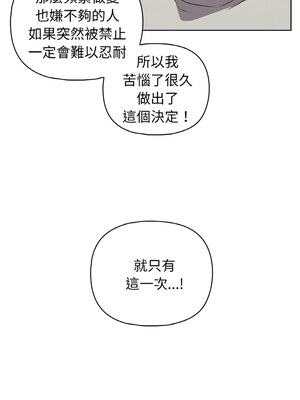 這家公司歸我管 43-44話_44_11