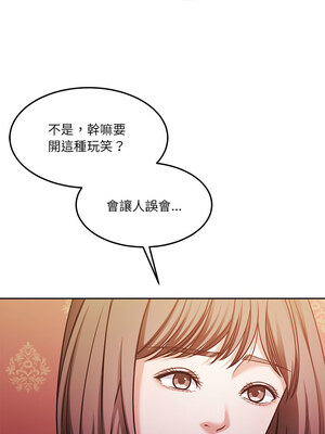 一份合約追回妳 26-27話_27_02