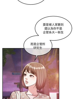 一份合約追回妳 26-27話_27_07