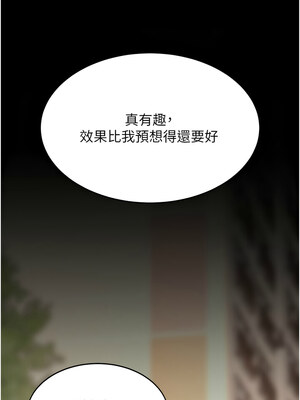復仇母女丼 96-97話_96_04