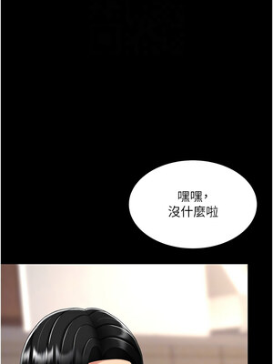 復仇母女丼 96-97話_96_11