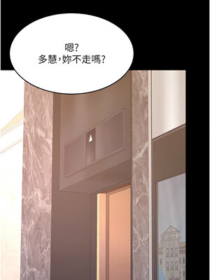 復仇母女丼 96-97話_96_14