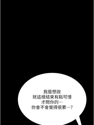 復仇母女丼 96-97話_96_15