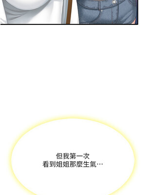 復仇母女丼 96-97話_96_17