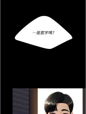 復仇母女丼 96-97話_96_21