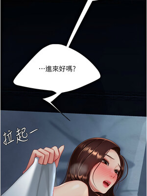 復仇母女丼 96-97話_96_22