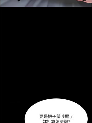 復仇母女丼 96-97話_97_04