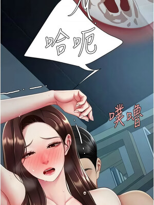 復仇母女丼 96-97話_97_16