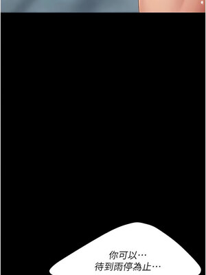 復仇母女丼 96-97話_97_19