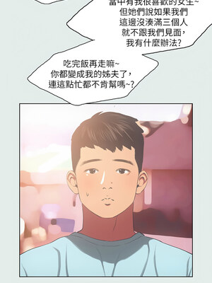 縱夏夜之夢(無碼版) 35-40話_35_04