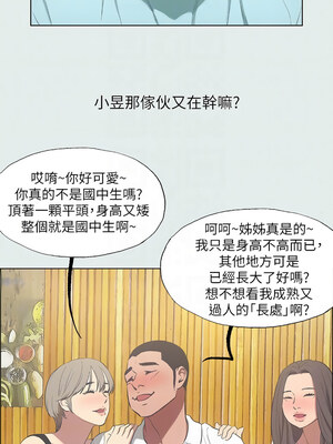 縱夏夜之夢(無碼版) 35-40話_35_05