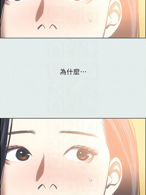 縱夏夜之夢(無碼版) 35-40話_35_09