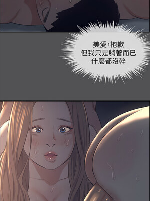 縱夏夜之夢(無碼版) 35-40話_36_06