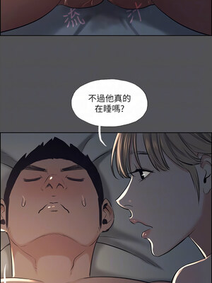 縱夏夜之夢(無碼版) 35-40話_36_11