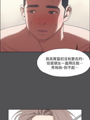 縱夏夜之夢(無碼版) 35-40話_37_07