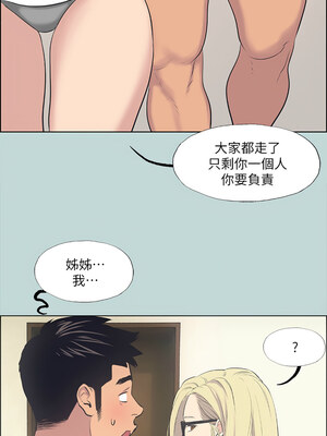 縱夏夜之夢(無碼版) 35-40話_38_01