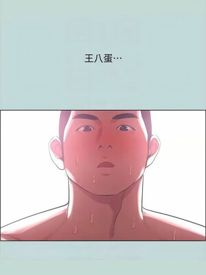 縱夏夜之夢(無碼版) 35-40話_39_09