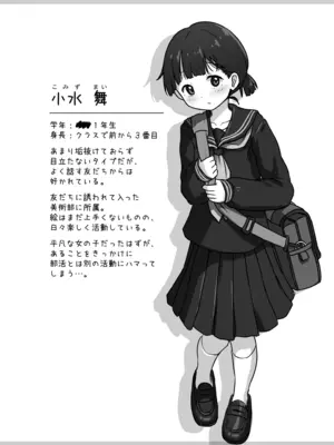 [かずみ屋 (有栖かずみ)] 放課後おしがまチャレンジ [DL版]_06