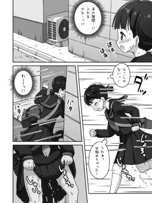 [かずみ屋 (有栖かずみ)] 放課後おしがまチャレンジ [DL版]_08