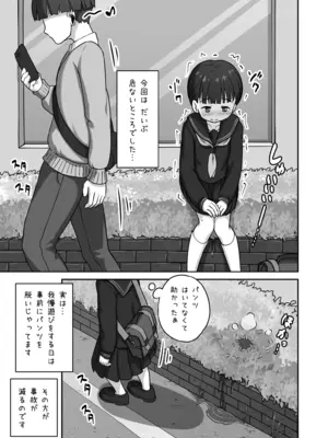 [かずみ屋 (有栖かずみ)] 放課後おしがまチャレンジ [DL版]_15