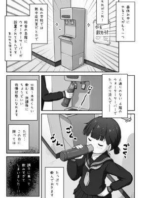 [かずみ屋 (有栖かずみ)] 放課後おしがまチャレンジ [DL版]_17