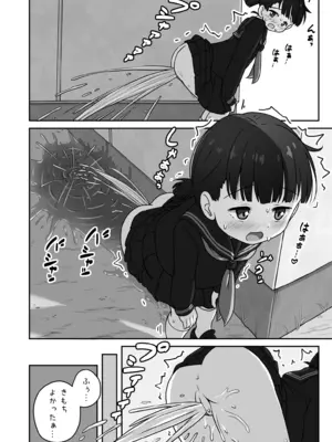 [かずみ屋 (有栖かずみ)] 放課後おしがまチャレンジ [DL版]_20