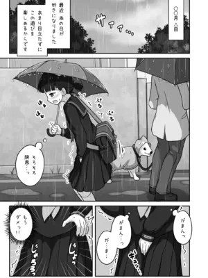 [かずみ屋 (有栖かずみ)] 放課後おしがまチャレンジ [DL版]_23