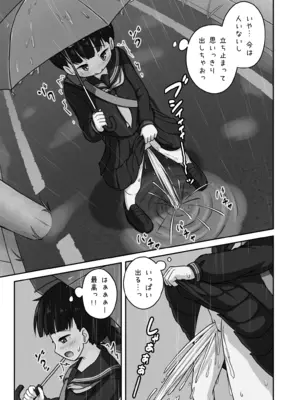 [かずみ屋 (有栖かずみ)] 放課後おしがまチャレンジ [DL版]_25