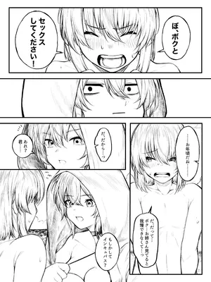 [じゅらい] バカンスに来た魔導士ちゃん_02