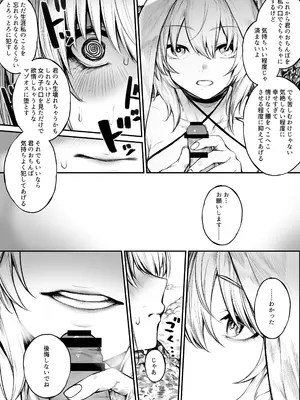 [じゅらい] バカンスに来た魔導士ちゃん_04