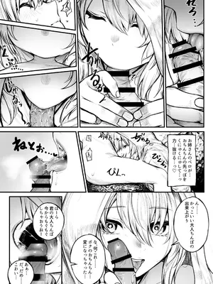 [じゅらい] バカンスに来た魔導士ちゃん_05