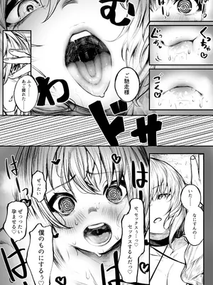 [じゅらい] バカンスに来た魔導士ちゃん_10