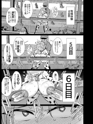 [のりパチ] ギャル牧場体験進捗_30