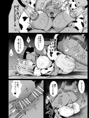 [のりパチ] ギャル牧場体験進捗_33