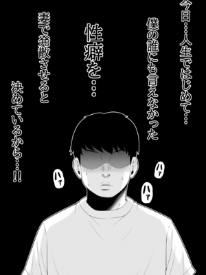 [ぽっとデトックス] 僕の妻を睡眠○レ○プしてください_03