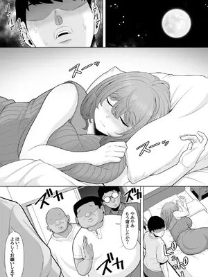 [ぽっとデトックス] 僕の妻を睡眠○レ○プしてください_04