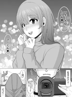[ぽっとデトックス] 僕の妻を睡眠○レ○プしてください_11