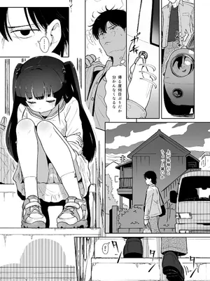 [イオタワークス (内海ι)] アイリの恋情 [DL版]_03